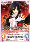  SKo-001 RR “織田家”天下布武「久遠」 