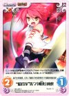  SKo-005 C “織田家”佐々「和奏」成政 