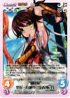  SKo-010 C “織田家”墨俣一夜城の立役者「転子」 
