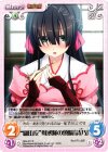  SKo-011 R “織田家”剣丞隊の頭脳「詩乃」 