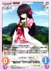 SKo-012 C “織田家”竹中「詩乃」重治