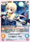  SKo-016 RR 月下演武「エーリカ」 