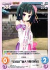  SKo-021 R “足利家”箱入り娘「双葉」 