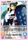  SKo-034 C “長尾家”甘粕「松葉」景持 