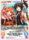  SKo-055 C “織田家”剣丞隊の補佐役「ひよ子」＆「転子」 
