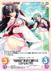 SKo-058 U “織田家”水辺で戯れる「詩乃」＆「雫」