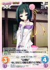  SKo-062 C “足利家”一心に好意と愛情を捧げる「双葉」 