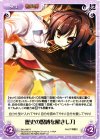  SKo-090 R 歴史の呪縛を解きし刀 