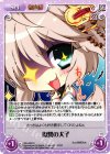  SKo-093 C 復讐の犬子 