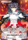  SKo-PR009 PR 歴史の呪縛を解きし刀(オーバーフレーム仕様) 