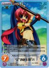 SKsp-003 SC “蜀”鉄砲玉「鈴々」 