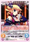  SKsp-004 RR “魏”戦場へ赴く「華琳」 