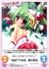  SKsp-011 C “南蛮”幸せな一時「美以」 