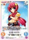  SKsp-013 C “蜀”威風堂々「鈴々」 