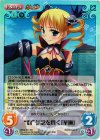  SKsp-014 SC “魏”信念を貫く「華琳」 