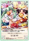  SKsp-023 C にくまつり 