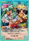  SKsp-023 SC にくまつり 
