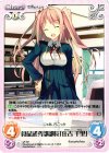 s/f-T01 T 食品研究部部長「住吉 千里」