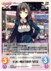 s/f-T20 T 手強い相手「東雲 皐月」