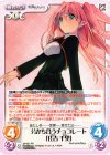 s/f-001 RR 分かち合うチョコレート「住吉千里」