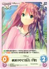s/f-002 R 秋風の中で「住吉千里」