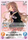 s/f-003 RR 癒やしな存在「木場美冬」