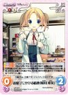 s/f-012 C お菓子にかける情熱「枝川希美」