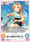 s/f-013 R 綺衣の姉的存在「猿江愛」