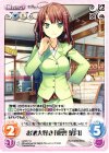 s/f-017 U お酒大好き「東雲葉月」