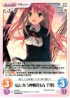 s/f-026 U 信じあう仲間「住吉千里」