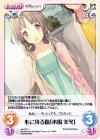 s/f-027 C 心に残る傷「木場美冬」