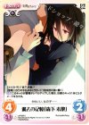  s/f-028 U 過去の記憶「森下未散」 