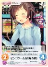 s/f-029 C ビンゴゲーム「青海衣更」