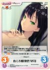 s/f-030 U 迎える朝「東雲皐月」