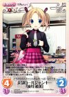 s/f-031 R 大島ロールジャンキー「枝川希美」