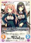 s/f-033 C 対峙する二人「住吉千里」&「東雲皐月」