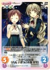 s/f-035 U これからは友達「青海衣更」&「木場美冬」