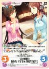 s/f-037 R 女の勝負「東雲皐月」&「東雲葉月」
