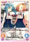s/f-038 U さるコンビ「門前仲綺衣」&「猿江愛」