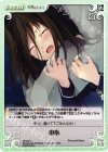 s/f-042 U 本心