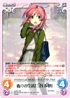 s/f-051 RR 偽りの生活「三谷歩夢」