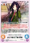 s/f-054 RR お祭り娘「奈々瀬奉莉」
