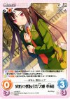s/f-055 R 異性の盟友「奈々瀬奉莉」