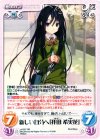 s/f-057 RR 新しい自分へ「拝田希実花」