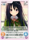 s/f-058 R 夕焼け空の下で「拝田希実花」