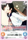s/f-063 R 一途な気持ち「神崎未玖」