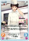 s/f-066 R een×ｖｉｊｆオーナー「三谷直真」