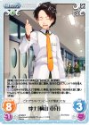 s/f-069 R 紳士「横山章介」