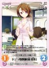 s/f-070 C ドジっ娘教師「森夏奏」