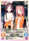 s/f-081 U 体育祭の活躍「奈々瀬奉莉」＆「三谷歩夢」